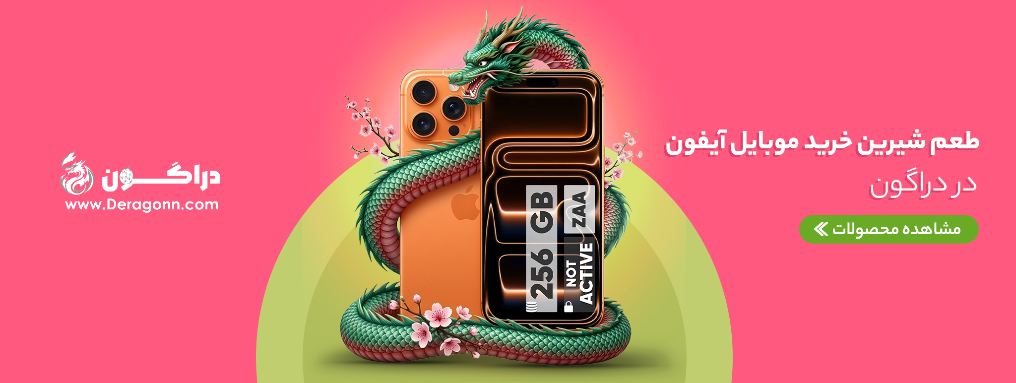 فروش گوشی آیفون